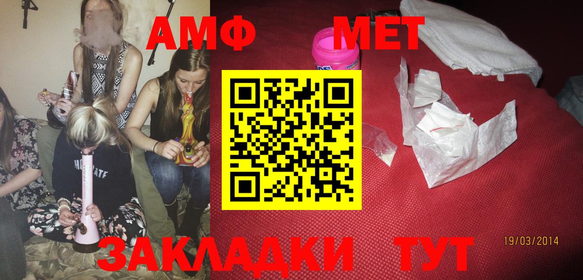 Красноперекопск  Амфетамин  Вход с VPN  Amphetamine Розовый 