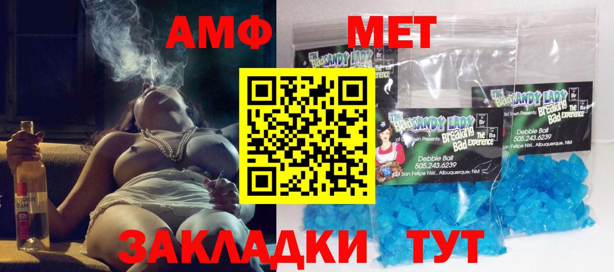 АМФЕТАМИН 97% Красноперекопск