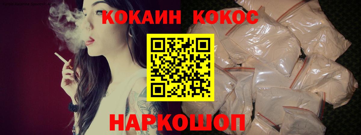 Cocaine  COCAIN Эквадор  Вход с VPN  Красноперекопск  Кокаин Columbia 