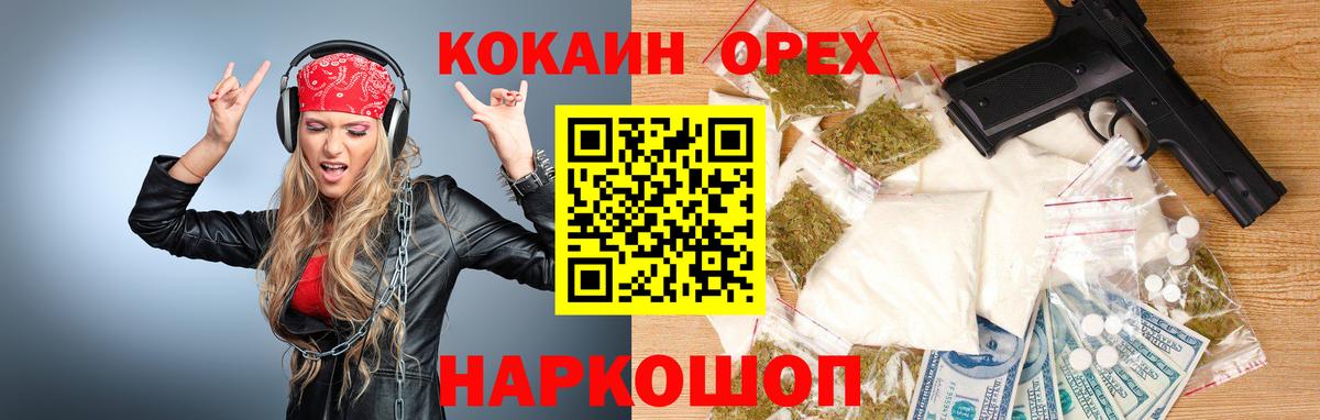 Cocaine Fish Scale Красноперекопск