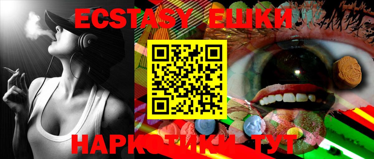 сколько стоит  Вход с VPN  Красноперекопск  ЭКСТАЗИ 99%  Ecstasy Дубай  Ecstasy 