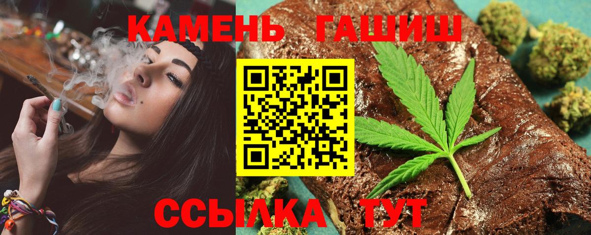 Красноперекопск  ГАШИШ гашик  ГАШ  Вход с VPN 