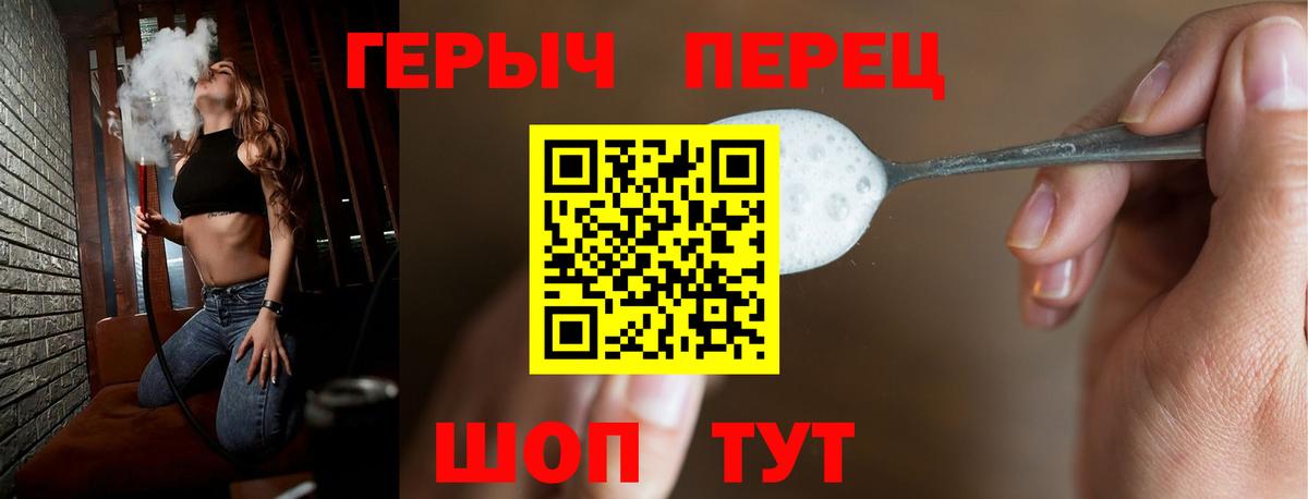 ГЕРОИН VHQ  Вход с VPN  Красноперекопск 