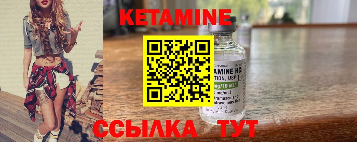 Кетамин VHQ  КЕТАМИН VHQ  Вход с VPN  Красноперекопск 