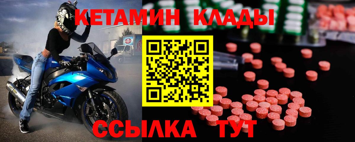 КЕТАМИН VHQ Красноперекопск