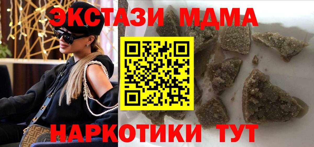 MDMA  МДМА crystal  Красноперекопск  Вход с VPN  MDMA молли 