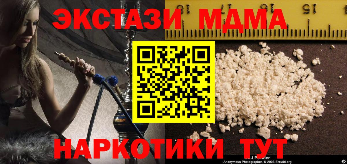 МДМА VHQ Красноперекопск