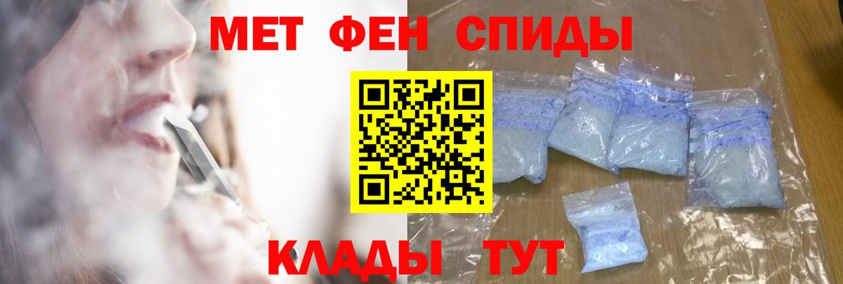 Красноперекопск  МЕТАМФЕТАМИН мет  Вход с VPN 