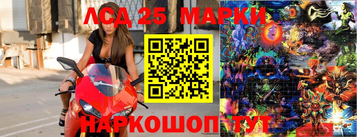 Марки 25I-NBOMe 1500мкг  Вход с VPN  Марки N-bome  Красноперекопск 