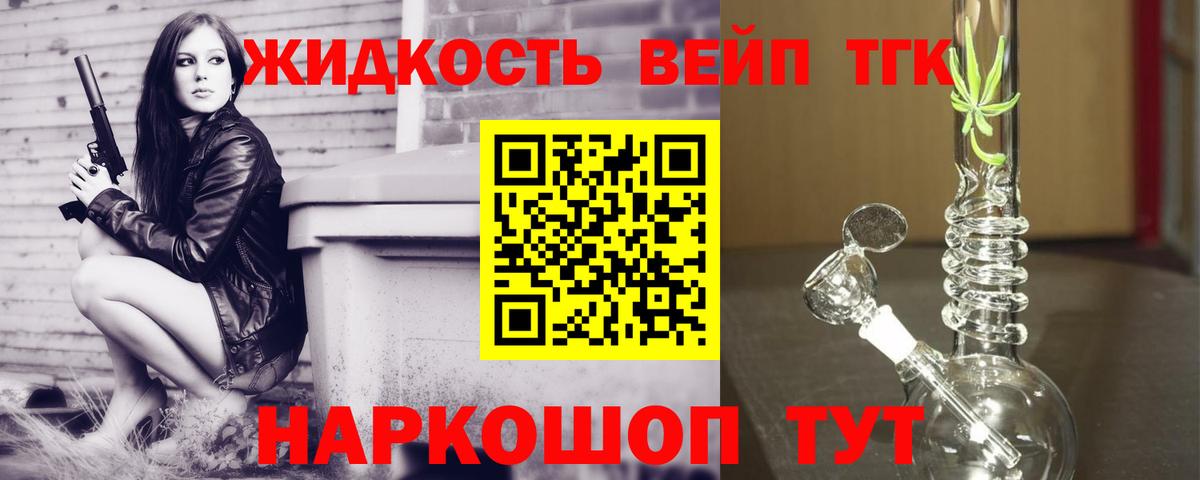 Красноперекопск  ТГК жижа  Вход с VPN 