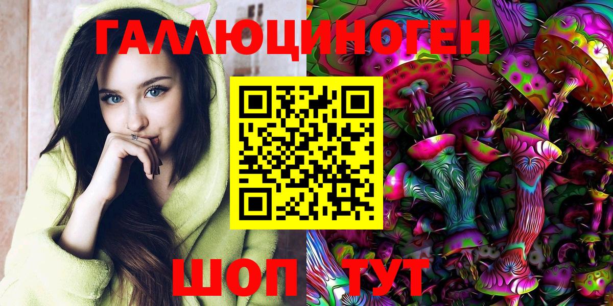 Красноперекопск  Псилоцибиновые грибы ЛСД  Вход с VPN 